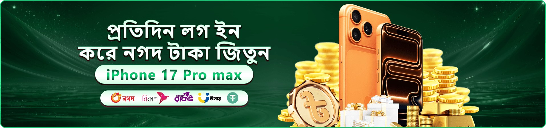 hbajer স্বাগতম বোনাস - hbajer app এ এখনই খেলুন