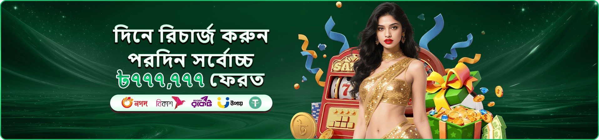 বন্য বাউন্টি hbajer গেম স্ক্রিনশট ২
