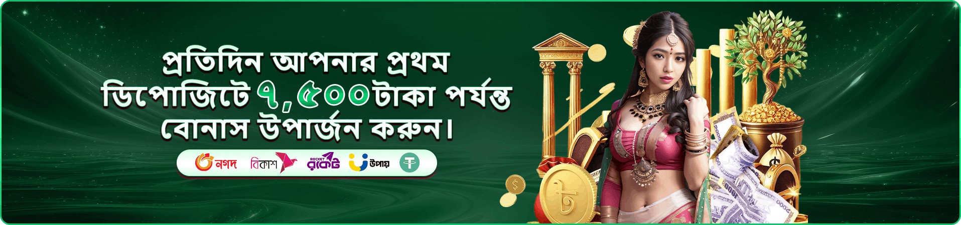 বন্য বাউন্টি hbajer app স্ক্রিনশট ৩