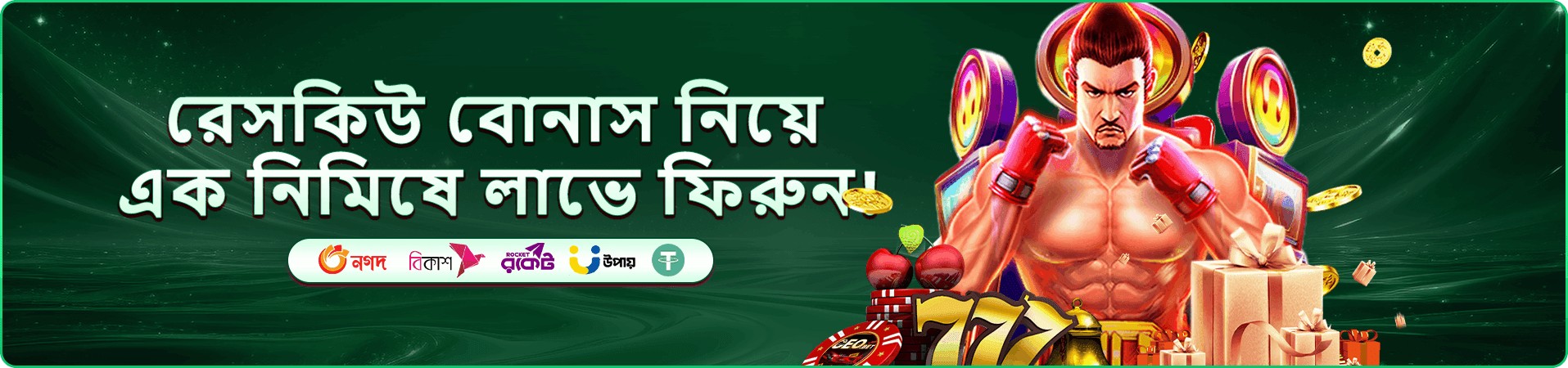 hbajer ক্যাসিনো বোনাস অফার