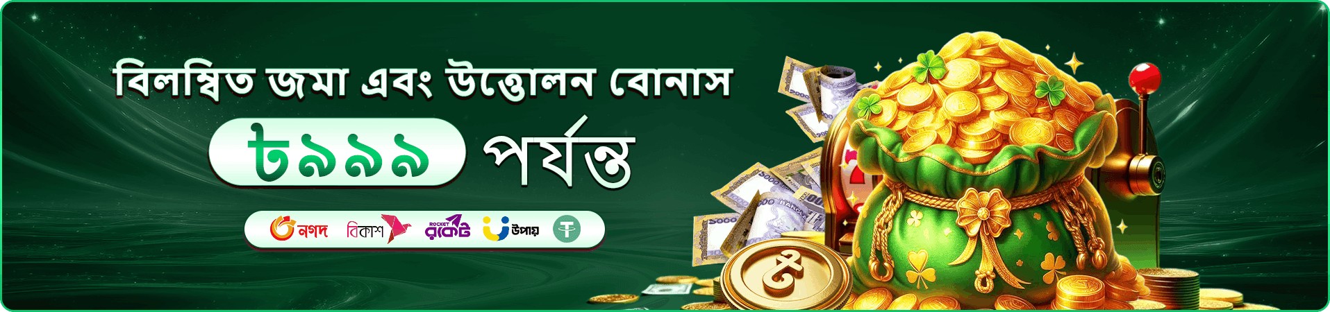 hbajer টুর্নামেন্ট প্রমোশন