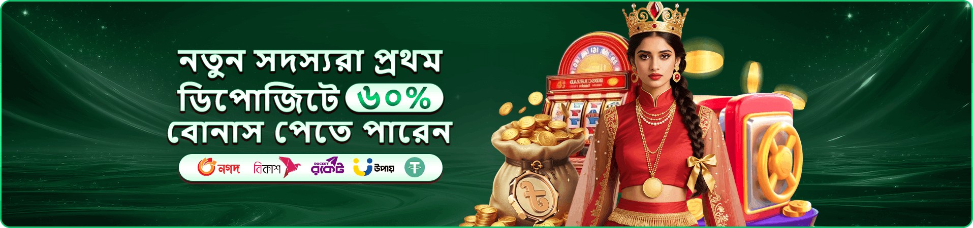 hbajer app ডাউনলোড মোবাইল অ্যাপ